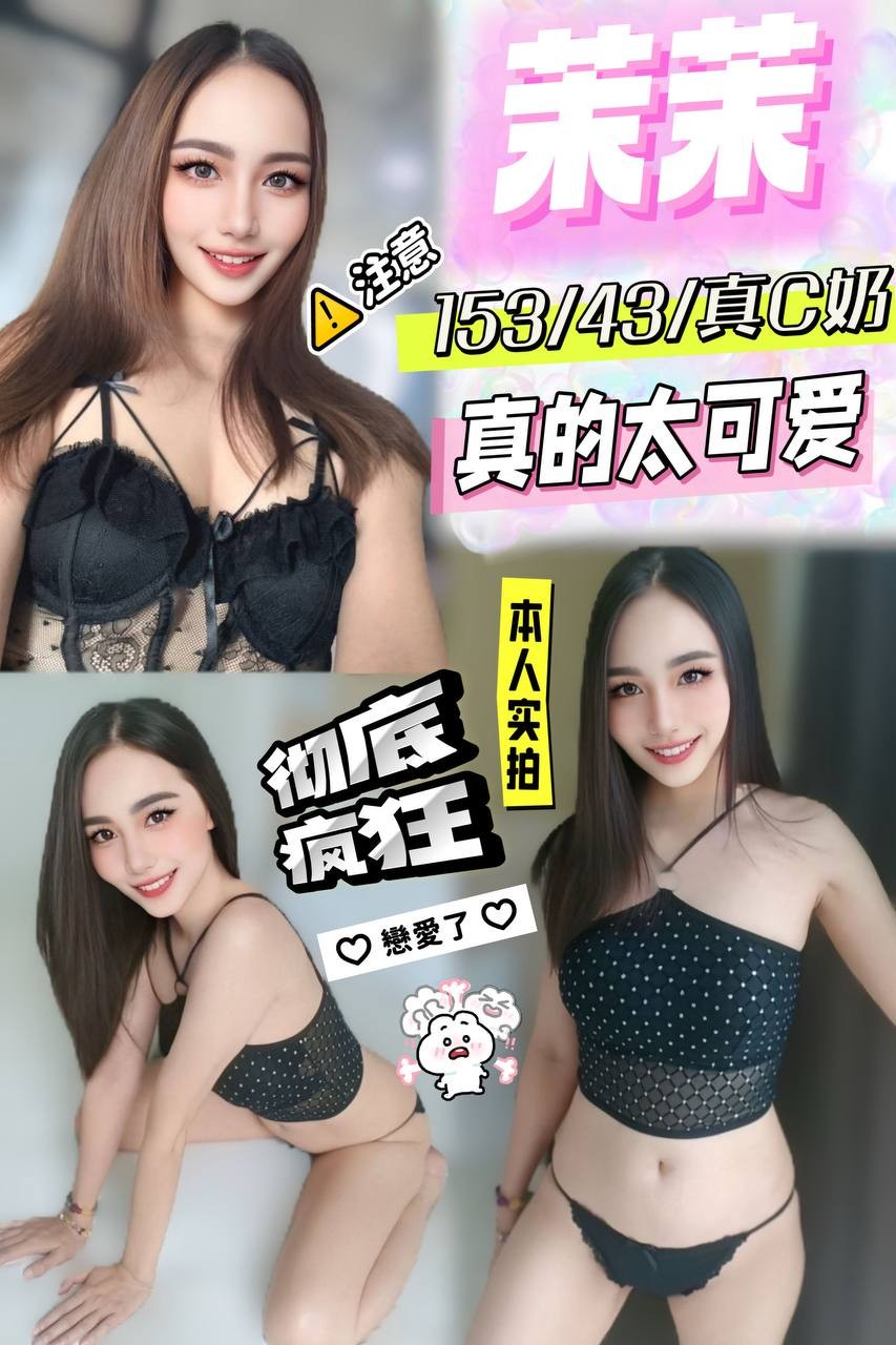 高雄 學妹 彩冉 25|36D
